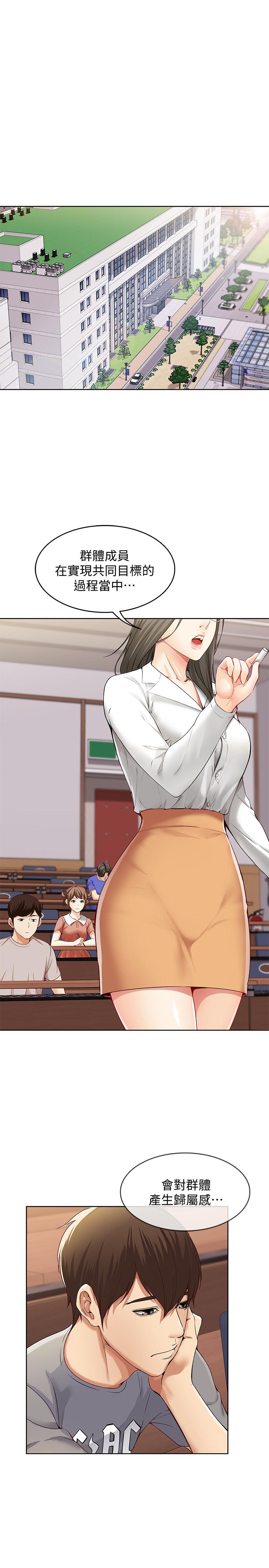 寄宿日記漫画 免费阅读 第1话-阿姨半夜偷看的影片 26.jpg