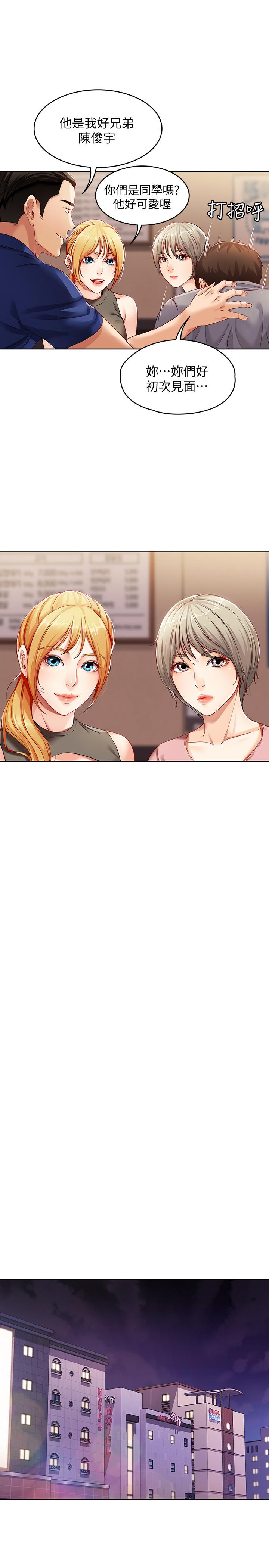 寄宿日記漫画 免费阅读 第1话-阿姨半夜偷看的影片 36.jpg