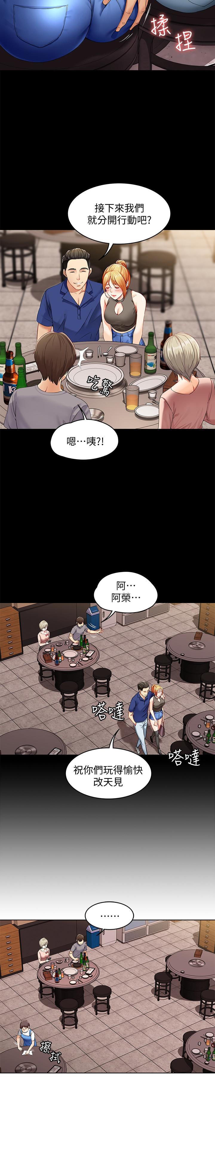 寄宿日記漫画 免费阅读 第1话-阿姨半夜偷看的影片 46.jpg