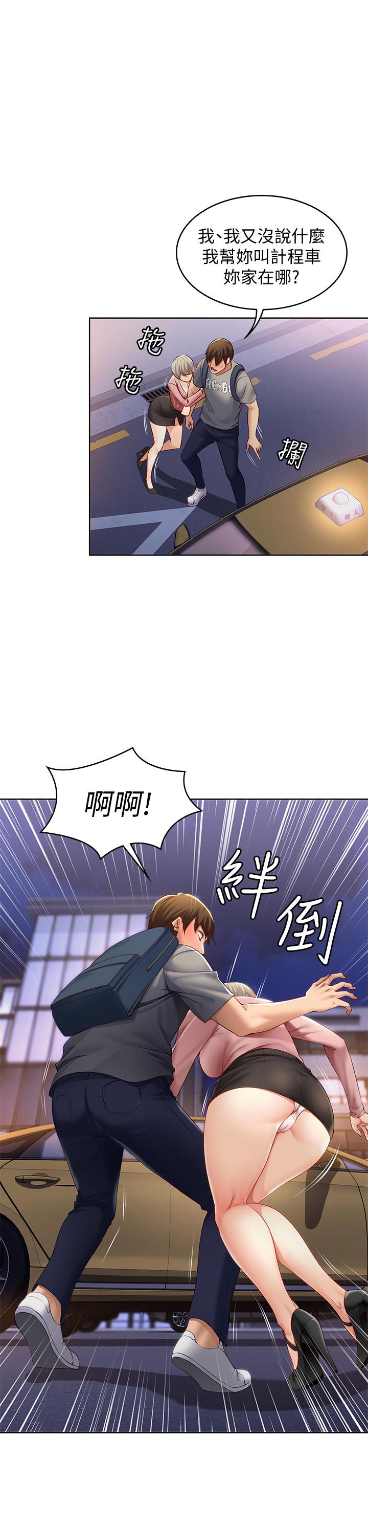 寄宿日記漫画 免费阅读 第1话-阿姨半夜偷看的影片 54.jpg