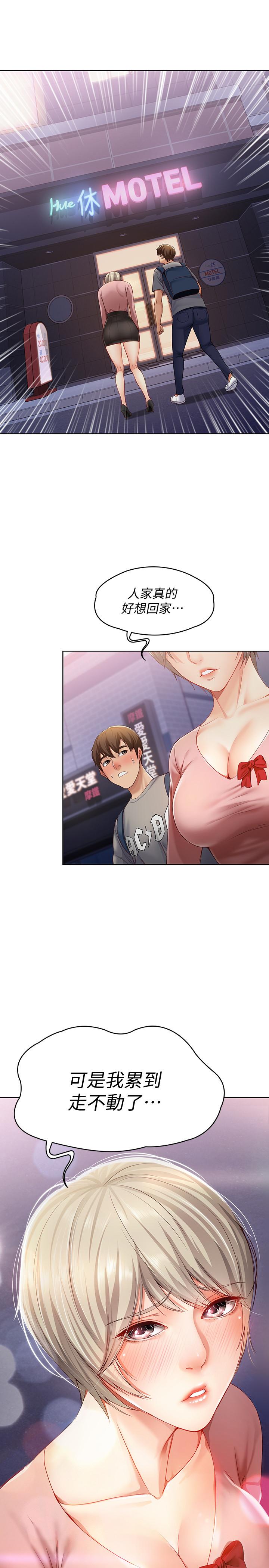 寄宿日記漫画 免费阅读 第2话-忍不住了，直接进来吧 1.jpg