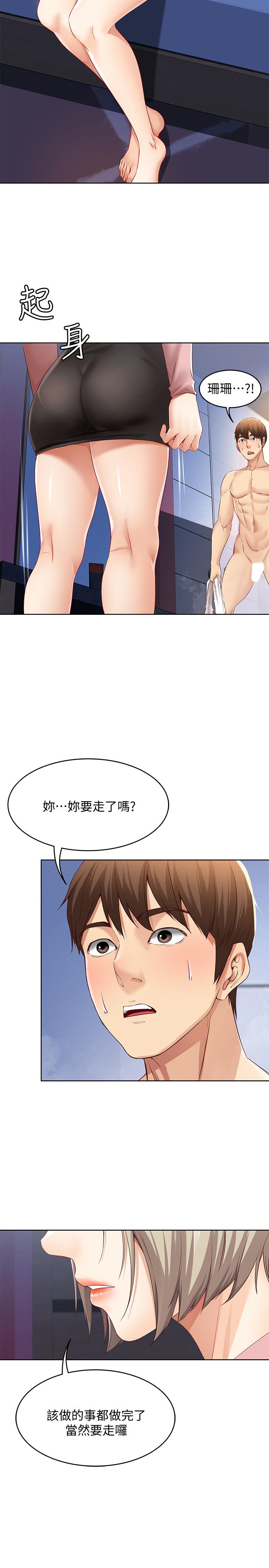 寄宿日記漫画 免费阅读 第2话-忍不住了，直接进来吧 41.jpg