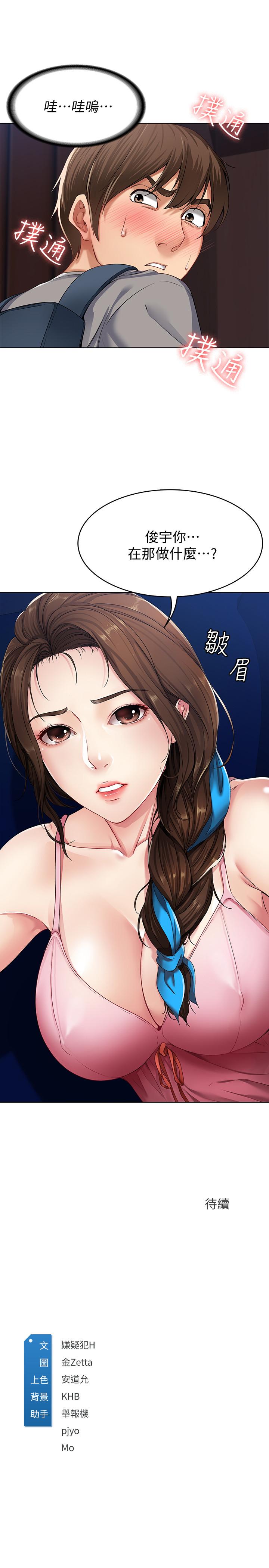 寄宿日記漫画 免费阅读 第2话-忍不住了，直接进来吧 48.jpg