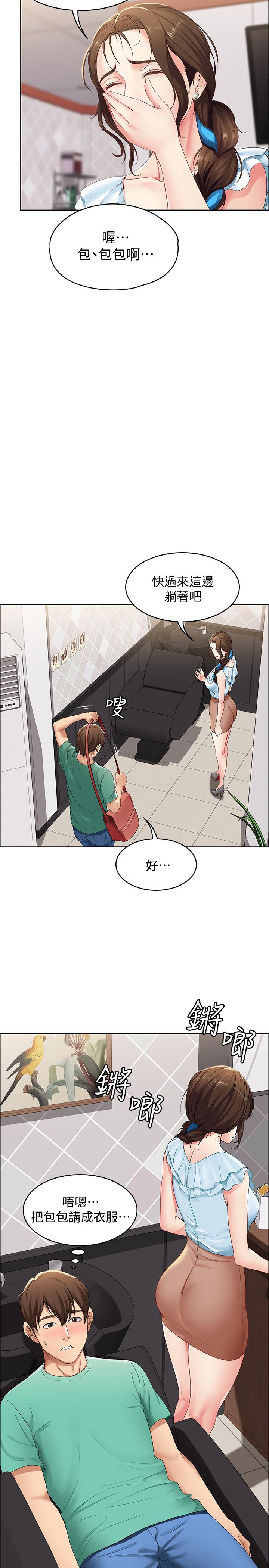 寄宿日記漫画 免费阅读 第3话-顶到阿姨的私密处 40.jpg