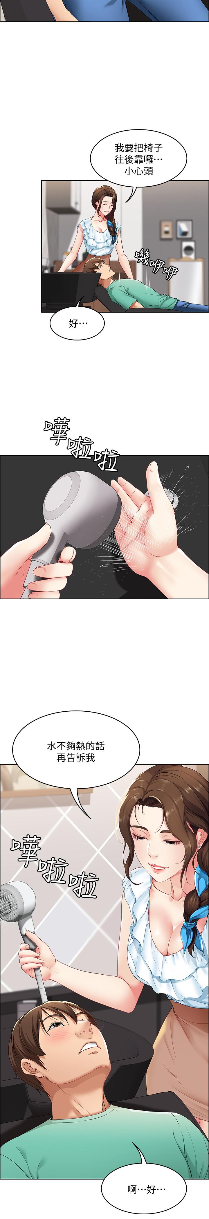 寄宿日記漫画 免费阅读 第3话-顶到阿姨的私密处 41.jpg