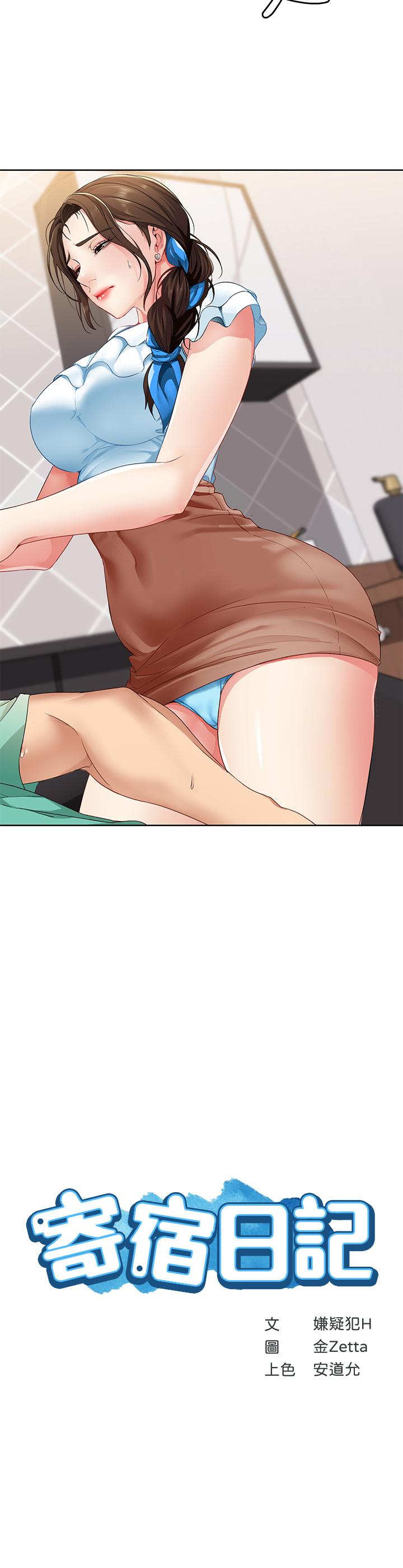 寄宿日記漫画 免费阅读 第4话-阿姨半夜坐在我房里 2.jpg