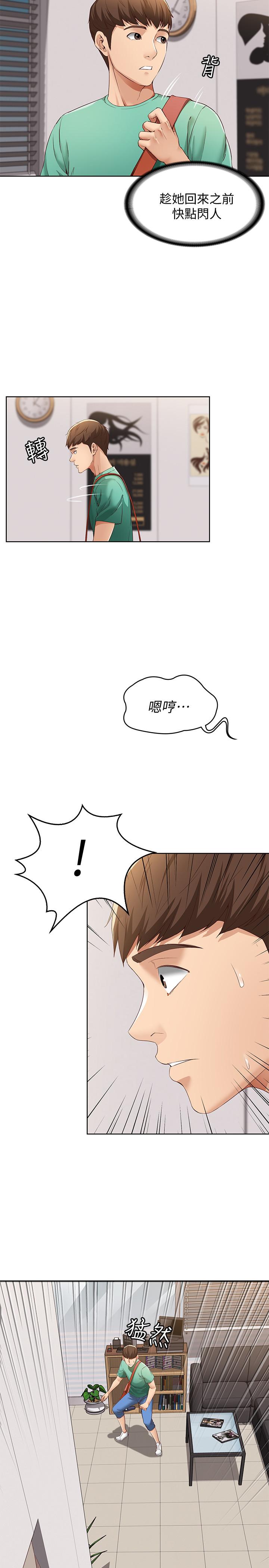 寄宿日記漫画 免费阅读 第4话-阿姨半夜坐在我房里 26.jpg