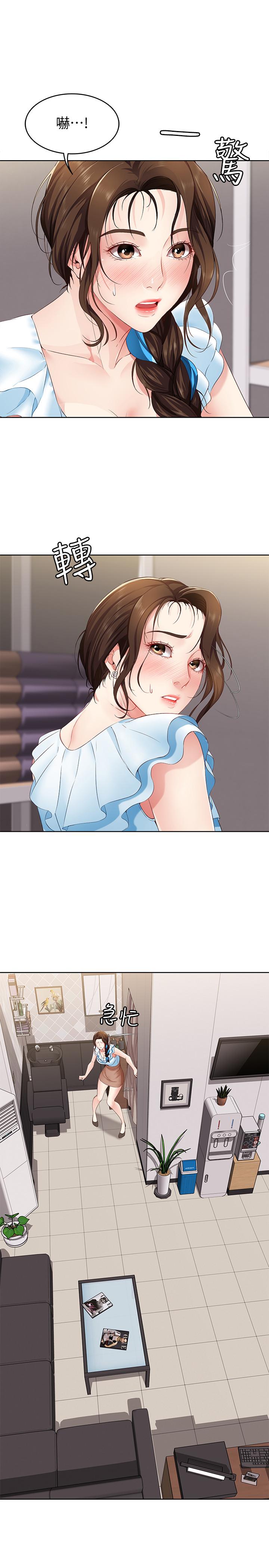 寄宿日記漫画 免费阅读 第4话-阿姨半夜坐在我房里 37.jpg