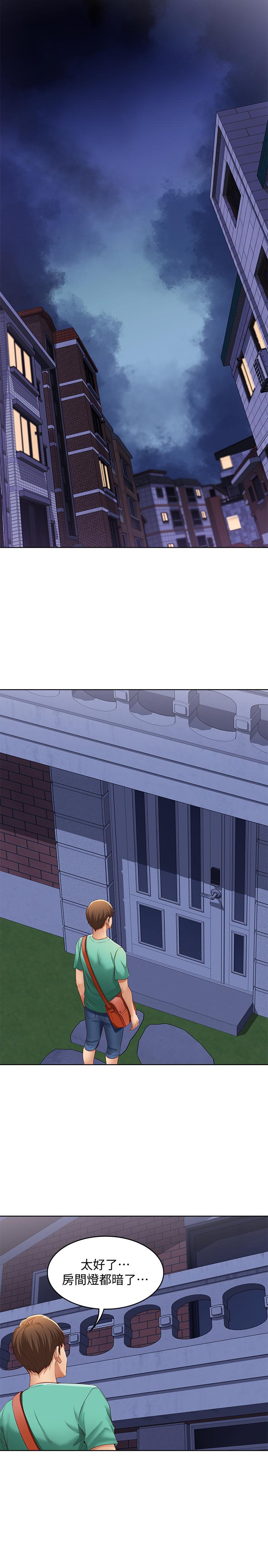 寄宿日記漫画 免费阅读 第4话-阿姨半夜坐在我房里 41.jpg