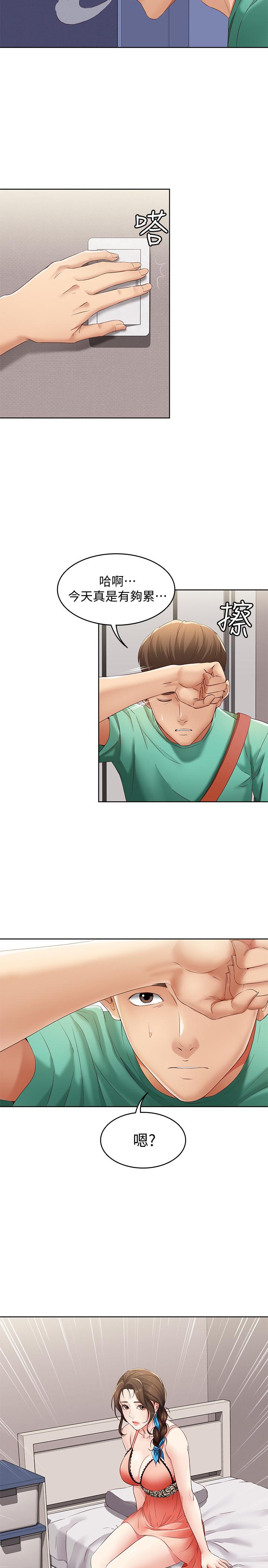 寄宿日記漫画 免费阅读 第4话-阿姨半夜坐在我房里 44.jpg