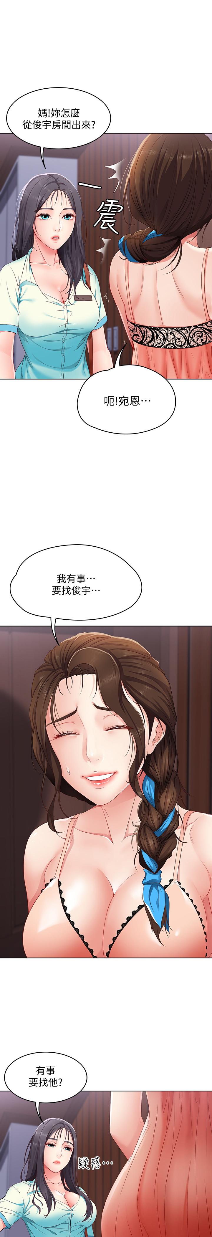 寄宿日記漫画 免费阅读 第5话-你这死变态，又来 11.jpg