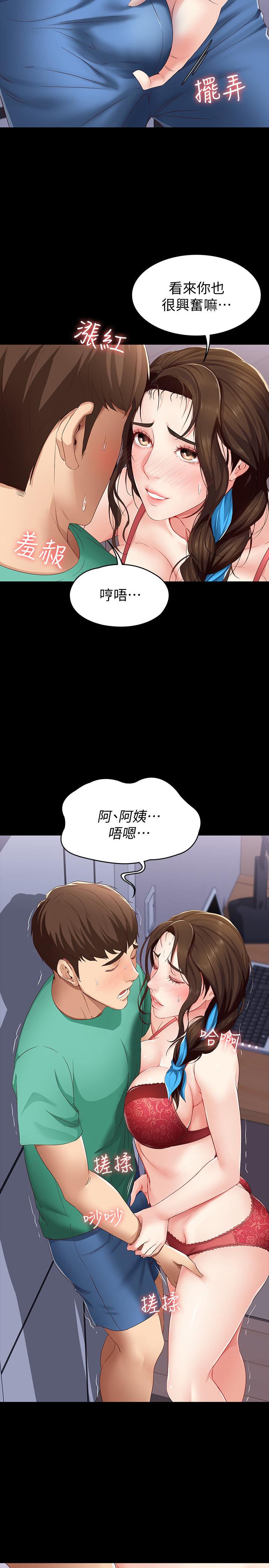 寄宿日記漫画 免费阅读 第5话-你这死变态，又来 23.jpg