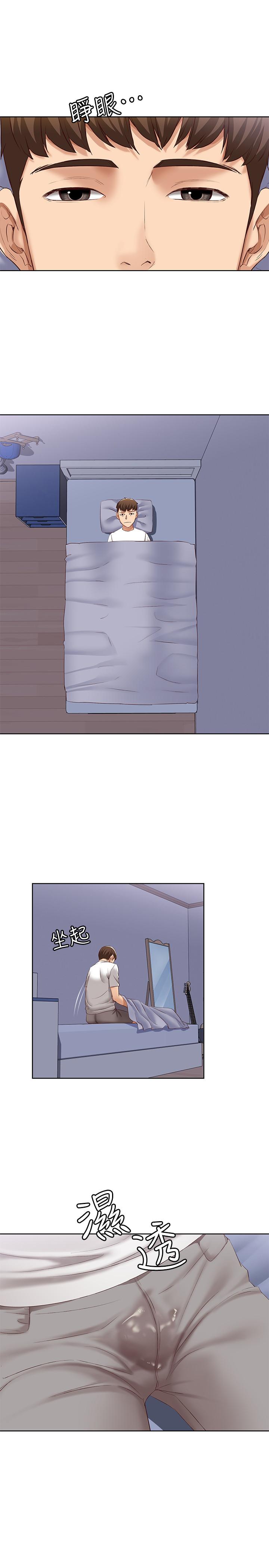 寄宿日記漫画 免费阅读 第5话-你这死变态，又来 28.jpg