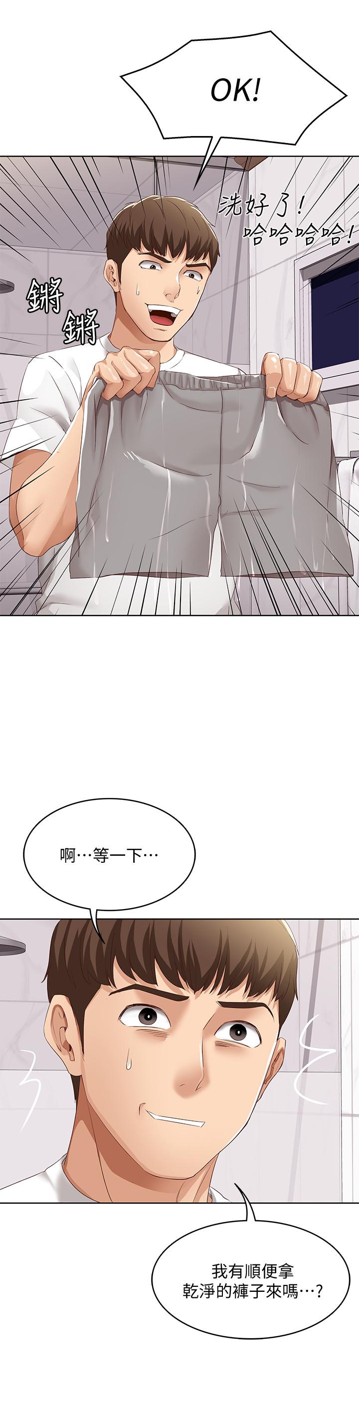 寄宿日記漫画 免费阅读 第5话-你这死变态，又来 33.jpg