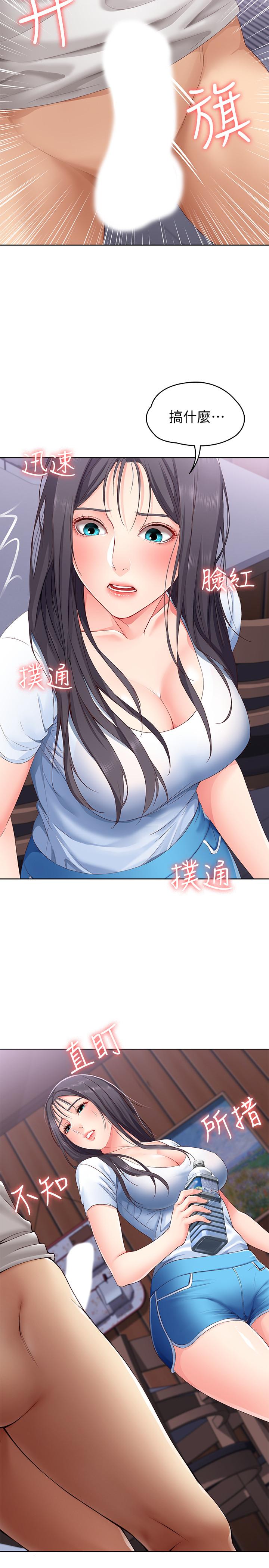 寄宿日記漫画 免费阅读 第6话-要求深入禁地的她 2.jpg