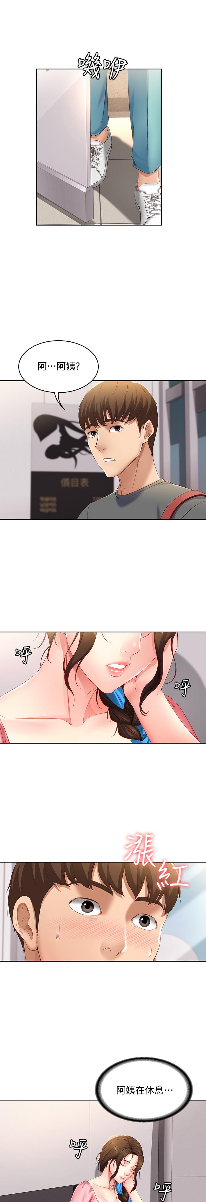 寄宿日記漫画 免费阅读 第6话-要求深入禁地的她 28.jpg