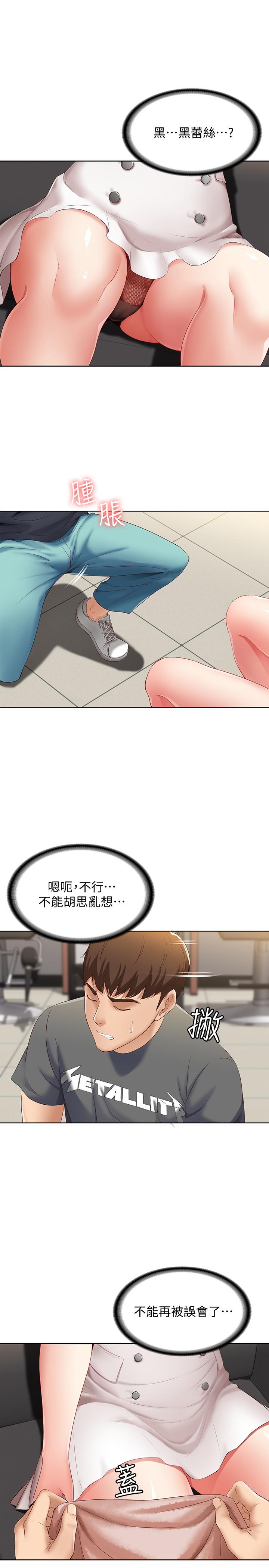 寄宿日記漫画 免费阅读 第6话-要求深入禁地的她 33.jpg