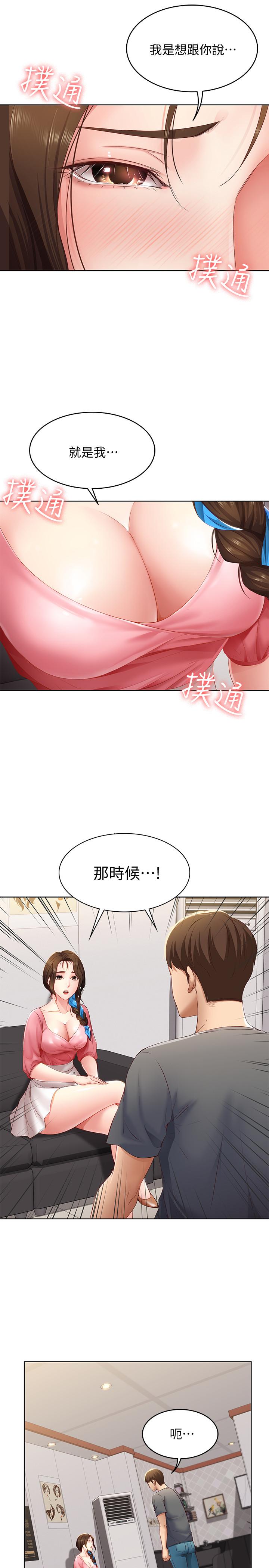 寄宿日記漫画 免费阅读 第7话-可以让我看你老二吗 11.jpg