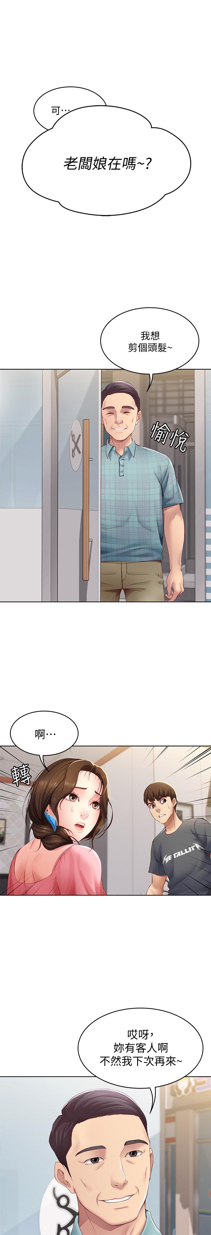 寄宿日記漫画 免费阅读 第7话-可以让我看你老二吗 15.jpg