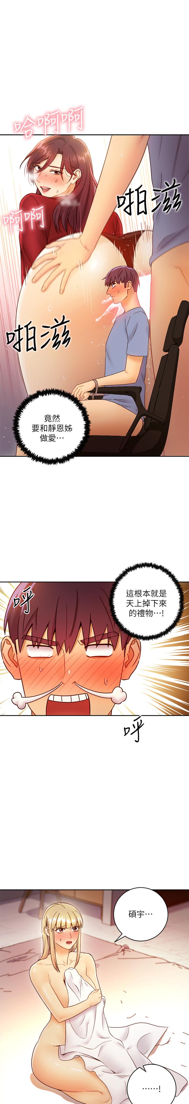 繼母的朋友們漫画 免费阅读 第39话-因为静恩的辱骂而感到兴奋 3.jpg