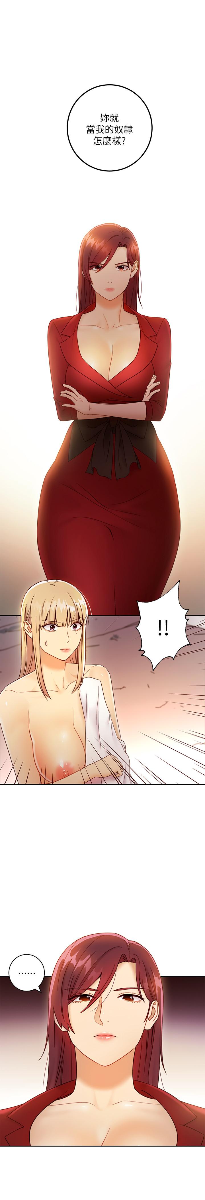 繼母的朋友們漫画 免费阅读 第39话-因为静恩的辱骂而感到兴奋 7.jpg