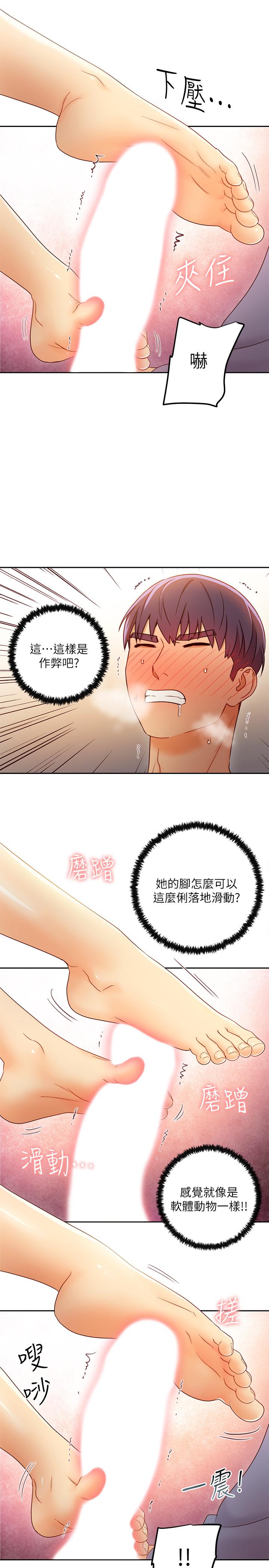 繼母的朋友們漫画 免费阅读 第39话-因为静恩的辱骂而感到兴奋 28.jpg