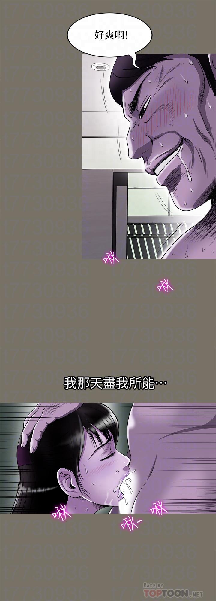 別人的老婆漫画 免费阅读 第75话(第2季)-雪儿迟来的醒悟 4.jpg