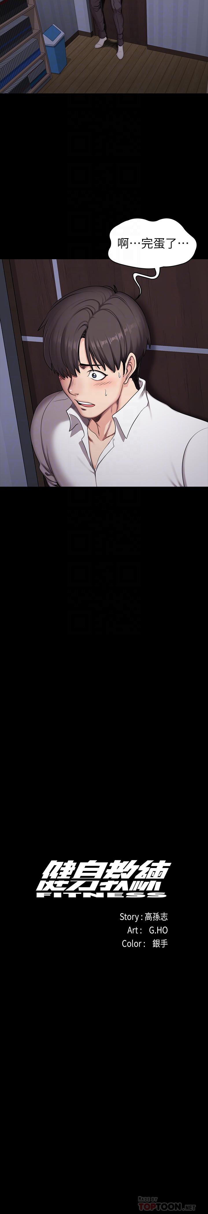 健身教練漫画 免费阅读 第54话-以晨妈妈的魅力勾魂摄魄 6.jpg