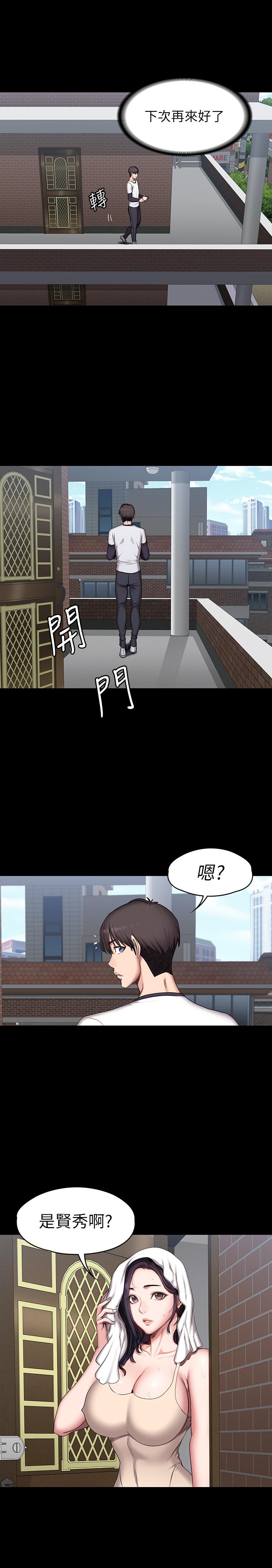 健身教練漫画 免费阅读 第54话-以晨妈妈的魅力勾魂摄魄 29.jpg