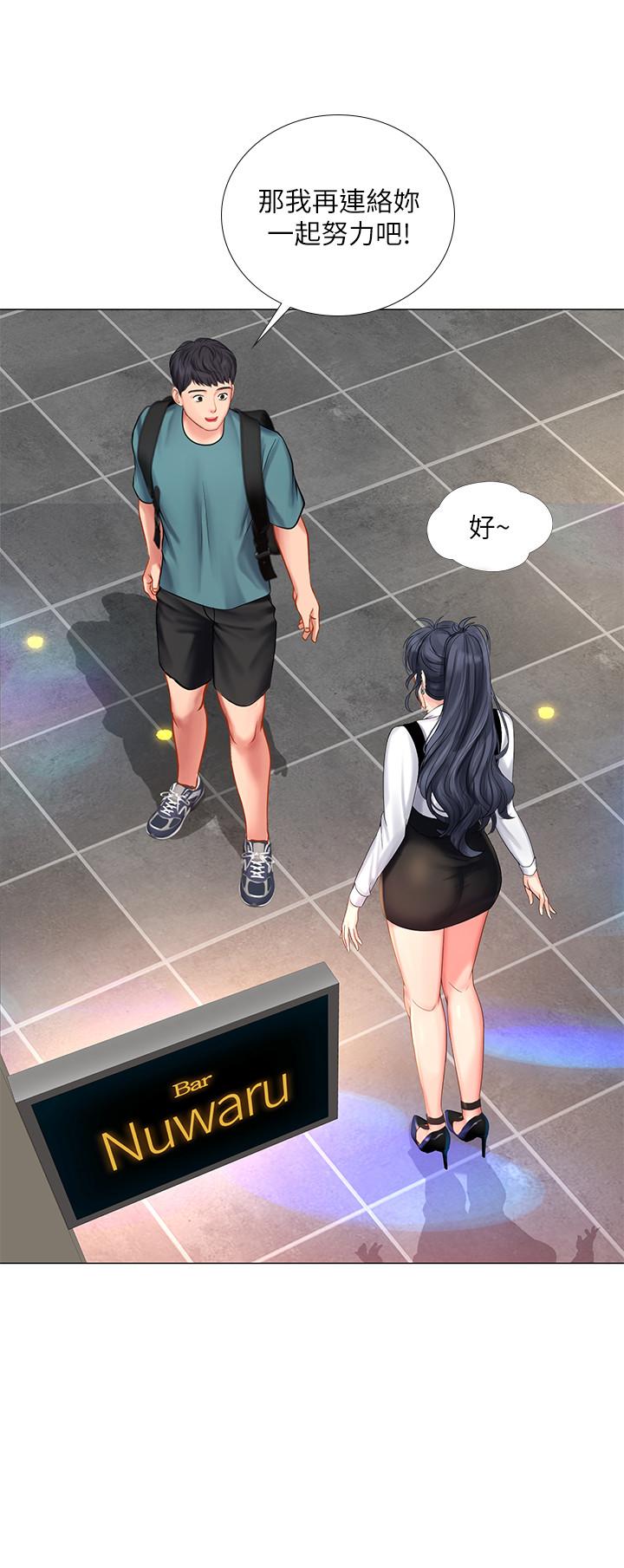 享樂補習街漫画 免费阅读 第33话-老师请客儘管吃 25.jpg