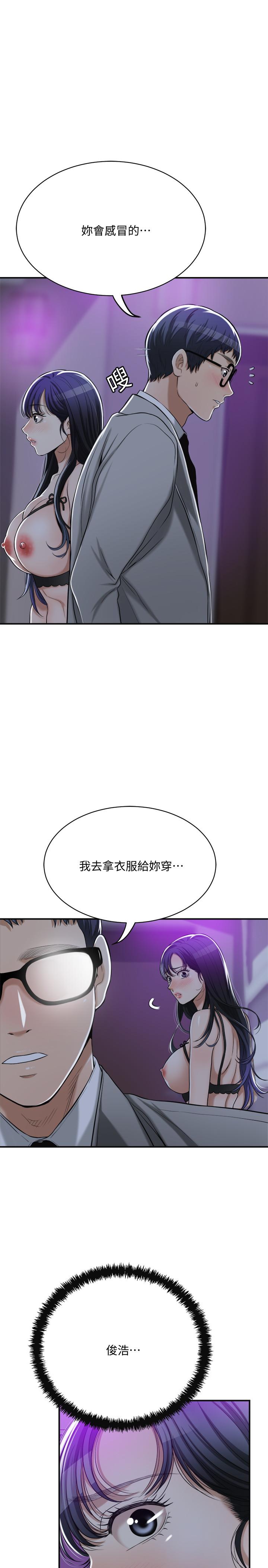 抑欲人妻漫画 免费阅读 第21话-展现出你的慾望吧 7.jpg