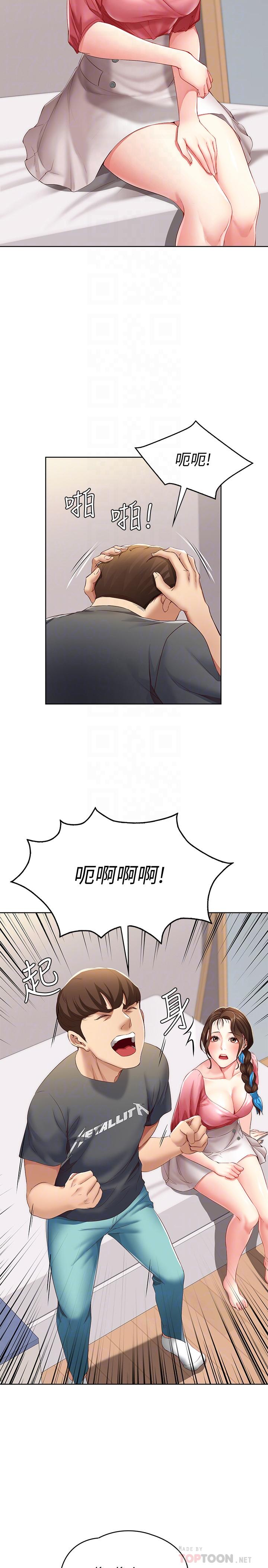 寄宿日記漫画 免费阅读 第8话-我来帮你吧 8.jpg