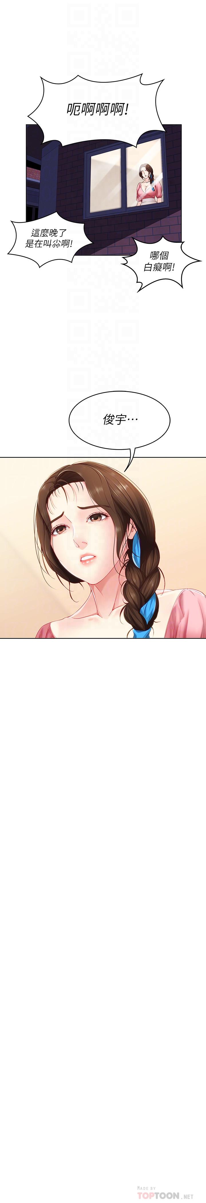 寄宿日記漫画 免费阅读 第8话-我来帮你吧 10.jpg