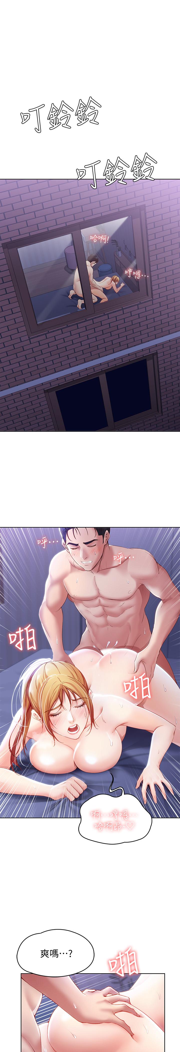 寄宿日記漫画 免费阅读 第8话-我来帮你吧 13.jpg