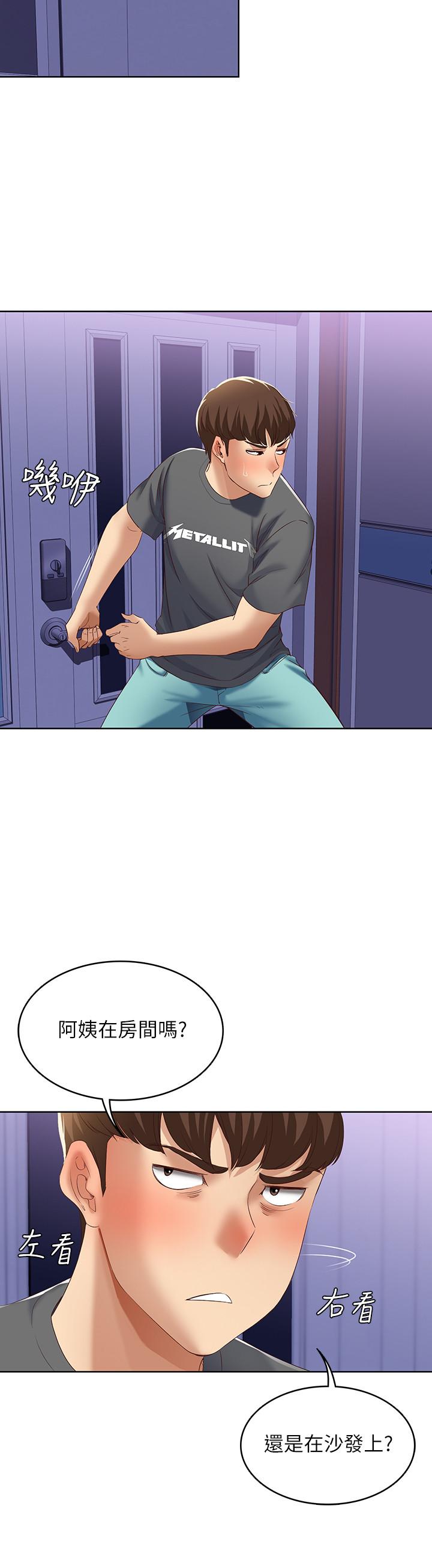 寄宿日記漫画 免费阅读 第8话-我来帮你吧 27.jpg