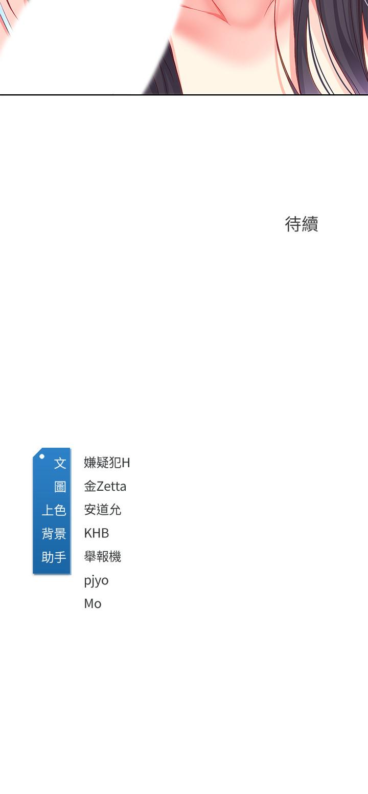 寄宿日記漫画 免费阅读 第8话-我来帮你吧 35.jpg