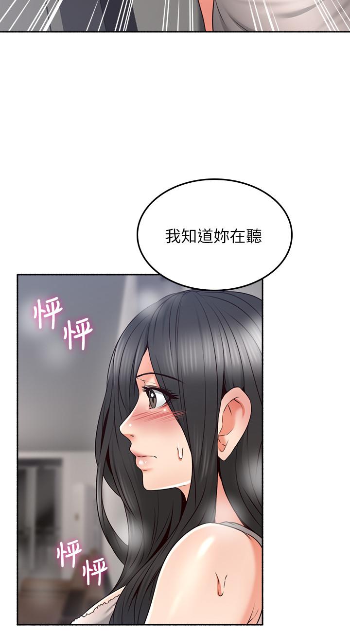 鄰居人妻漫画 免费阅读 第44话-做到让邻居人妻听见 22.jpg