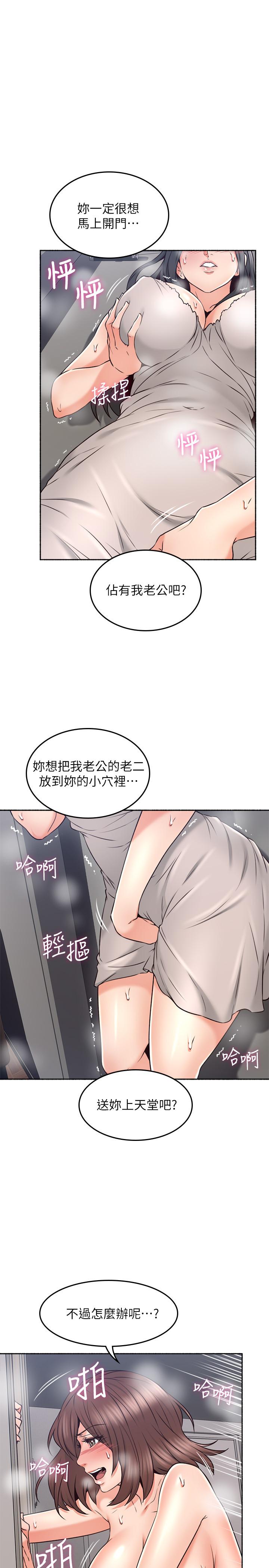 鄰居人妻漫画 免费阅读 第44话-做到让邻居人妻听见 23.jpg