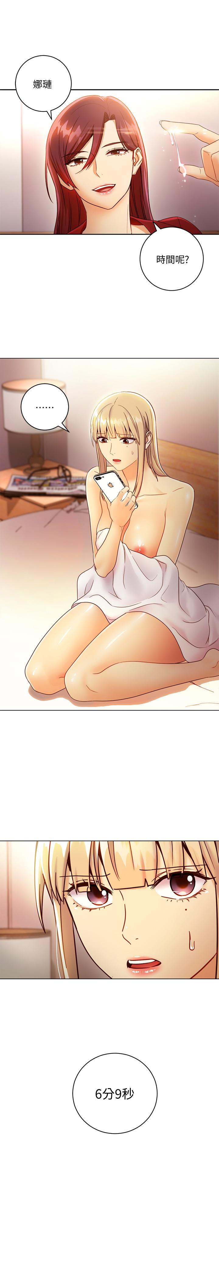 繼母的朋友們漫画 免费阅读 第40话-维娜现身相助 1.jpg