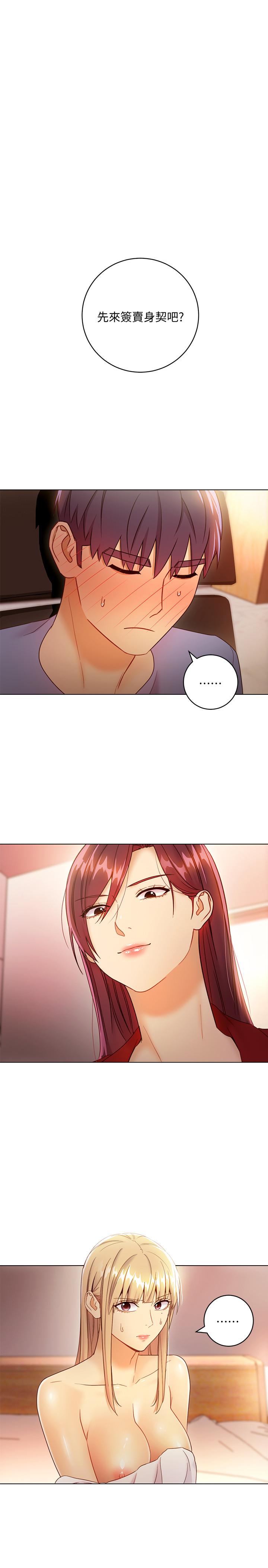 繼母的朋友們漫画 免费阅读 第40话-维娜现身相助 3.jpg