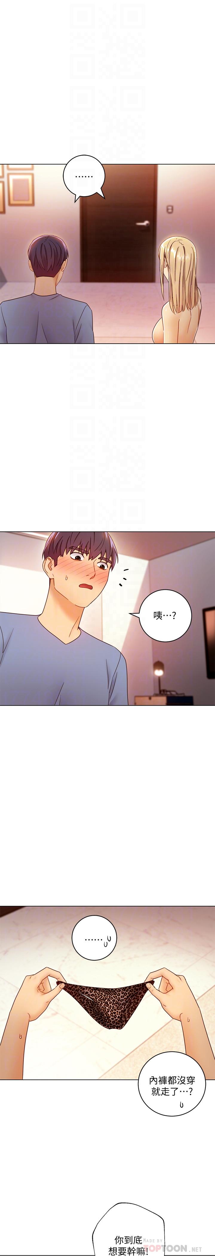 繼母的朋友們漫画 免费阅读 第40话-维娜现身相助 14.jpg