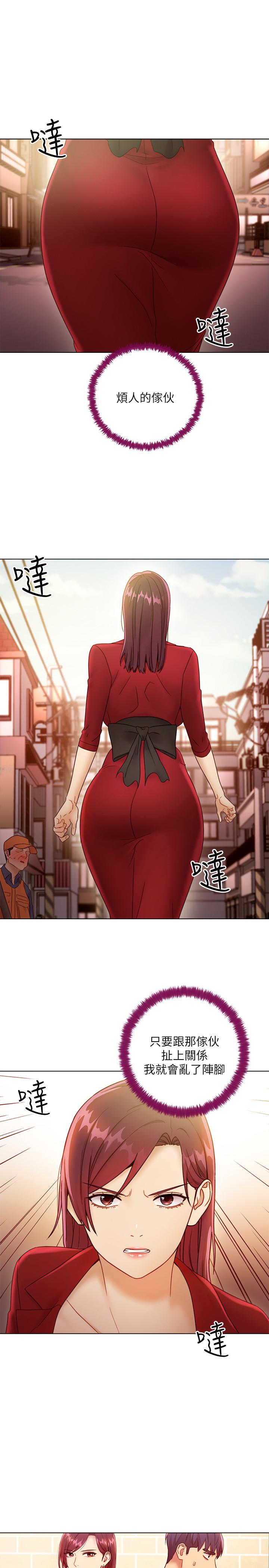 繼母的朋友們漫画 免费阅读 第40话-维娜现身相助 19.jpg