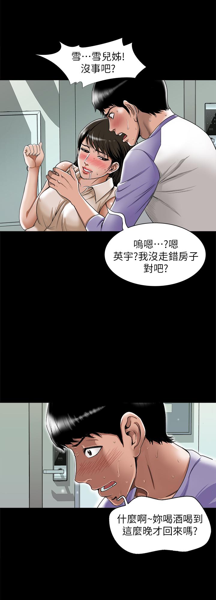 別人的老婆漫画 免费阅读 第76话(第2季)-今晚留在我身边吧 2.jpg