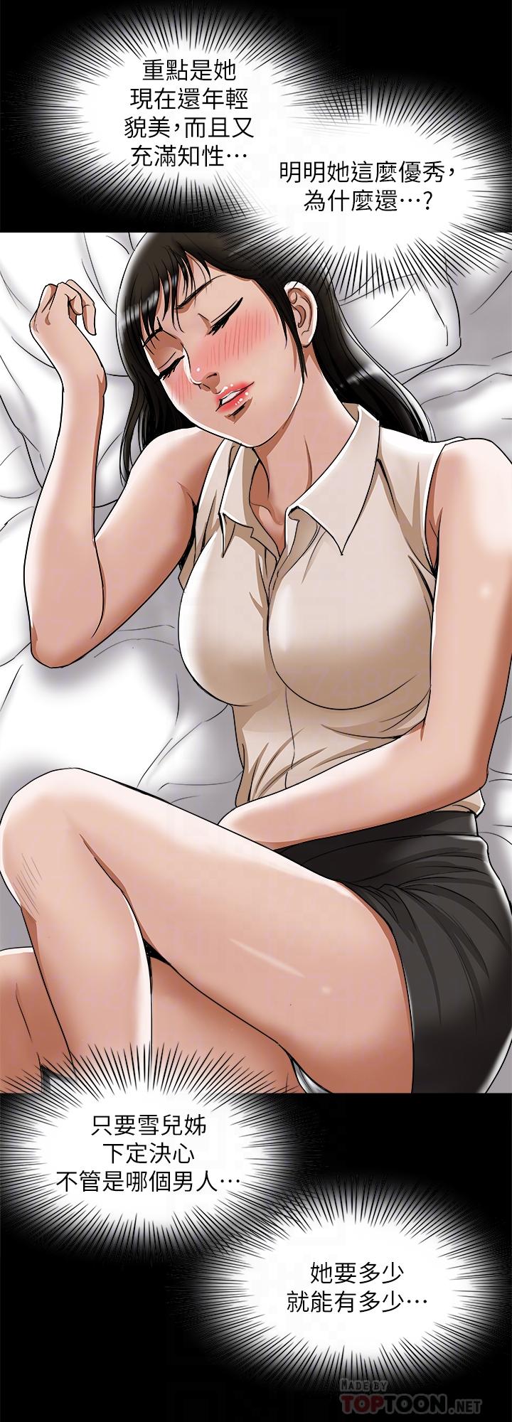 別人的老婆漫画 免费阅读 第76话(第2季)-今晚留在我身边吧 6.jpg