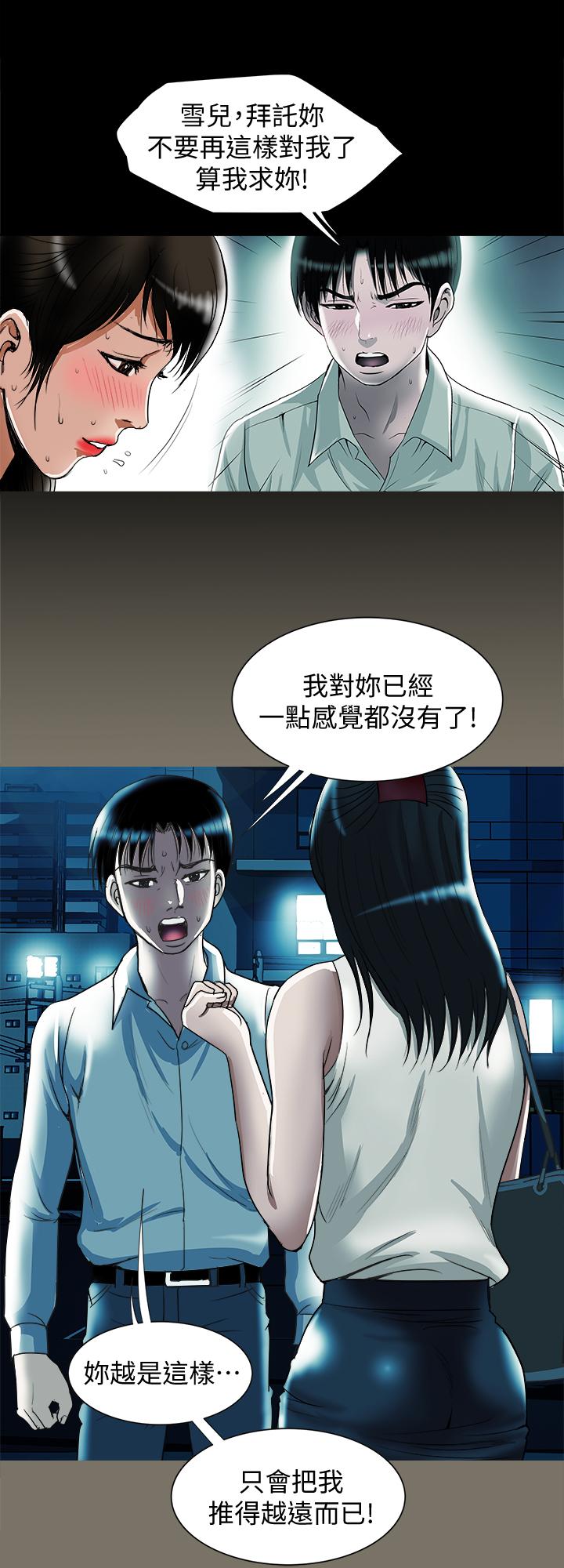 別人的老婆漫画 免费阅读 第76话(第2季)-今晚留在我身边吧 9.jpg