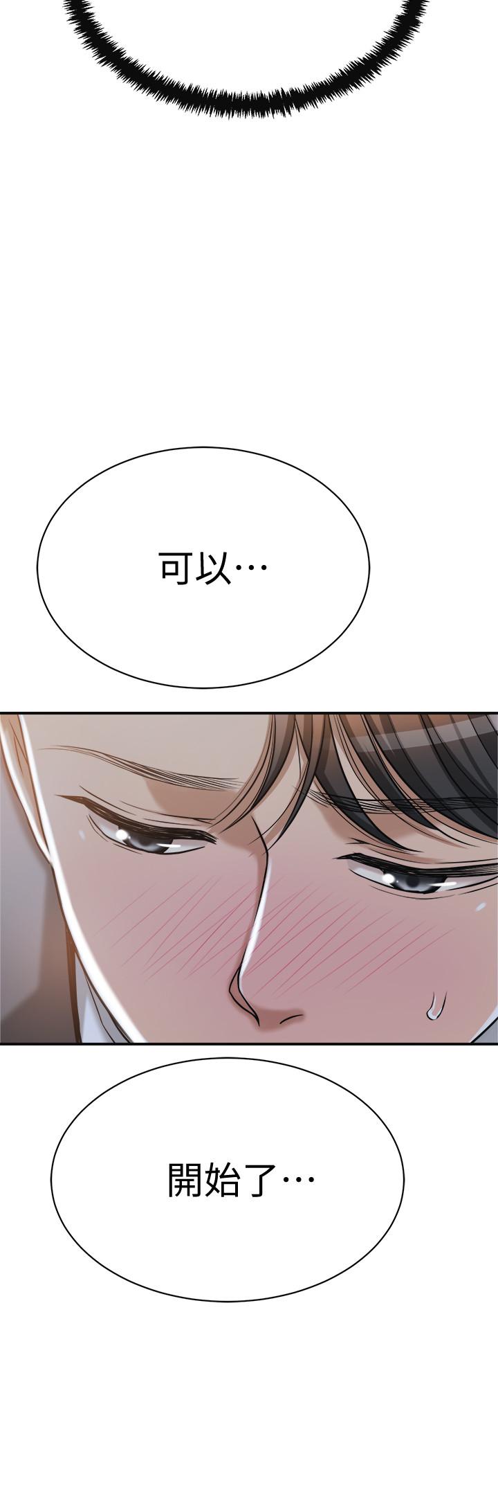 抑欲人妻漫画 免费阅读 第22话-不能没有泰胜 43.jpg