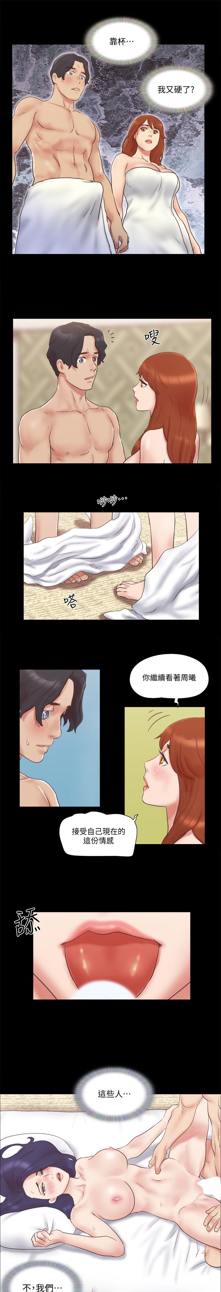 協議換愛漫画 免费阅读 第57话-和以前不同的氛围 17.jpg