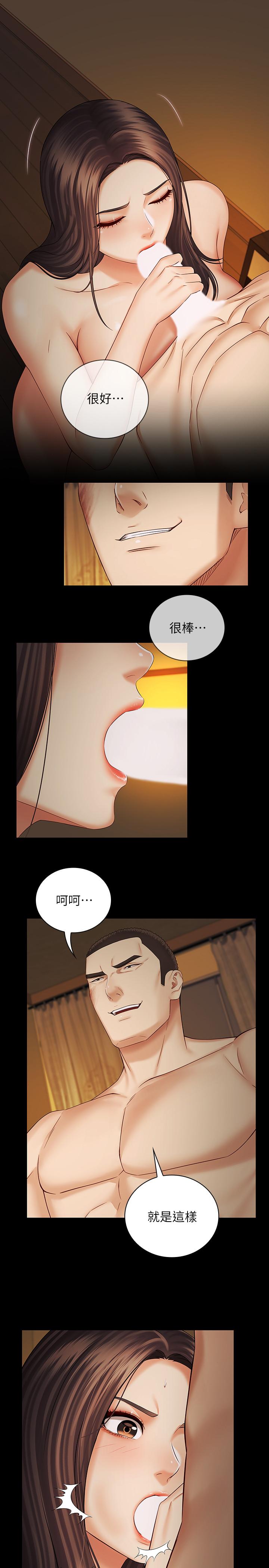 妹妹的義務漫画 免费阅读 第35话-无法拒绝的危险提议 11.jpg