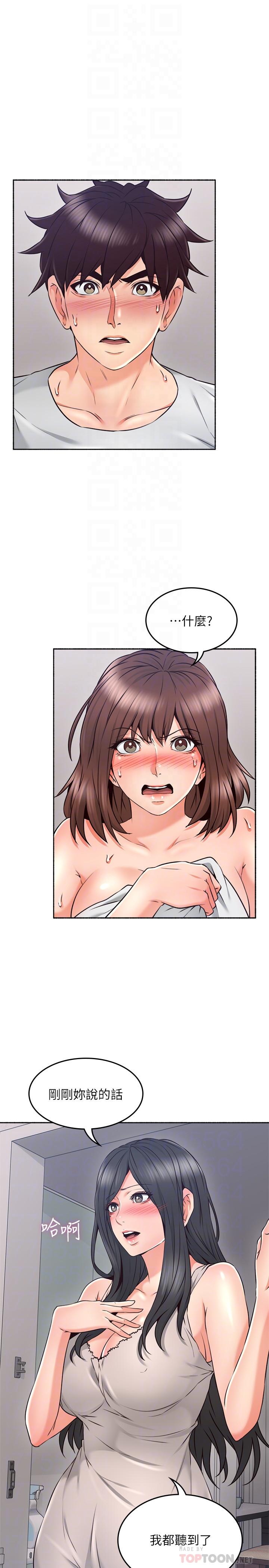 鄰居人妻漫画 免费阅读 第45话-超越想像的集体露出 6.jpg