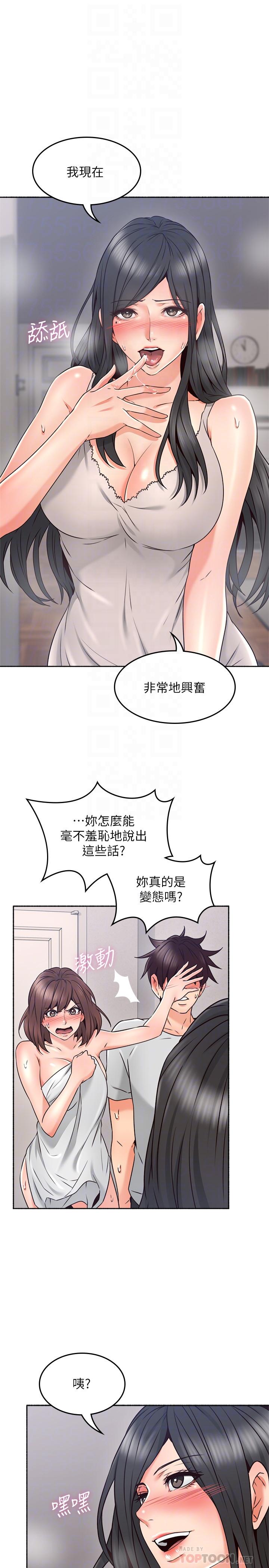 鄰居人妻漫画 免费阅读 第45话-超越想像的集体露出 10.jpg